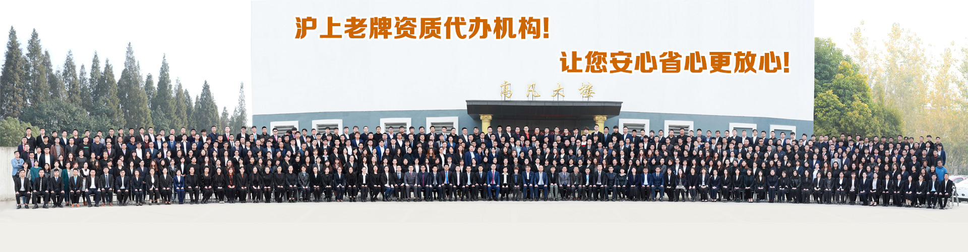 高凡人力