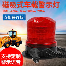 道路安全守護者 解讀車載警示燈的語言